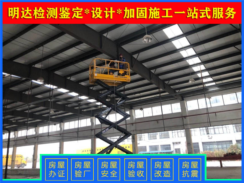 安陽(yáng)廠房承重檢測(cè)中心