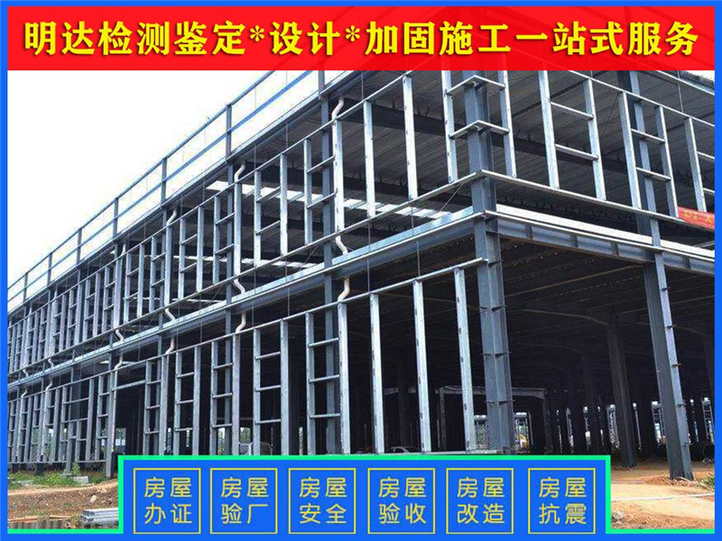 平頂山廠房承重檢測(cè)應(yīng)當(dāng)如何辦理 平頂山廠房承重檢測(cè)應(yīng)當(dāng)如何辦理