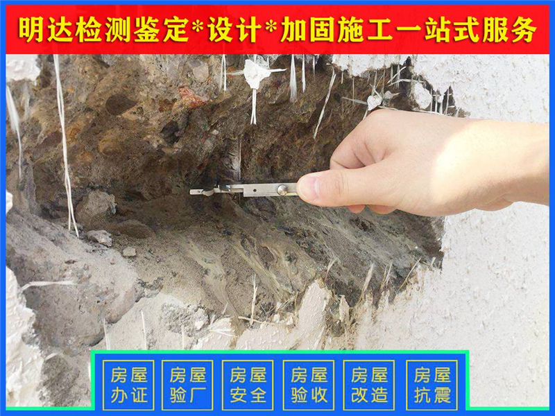 周口廠房安全鑒定注意事項(xiàng) 周口廠房安全鑒定注意事項(xiàng)