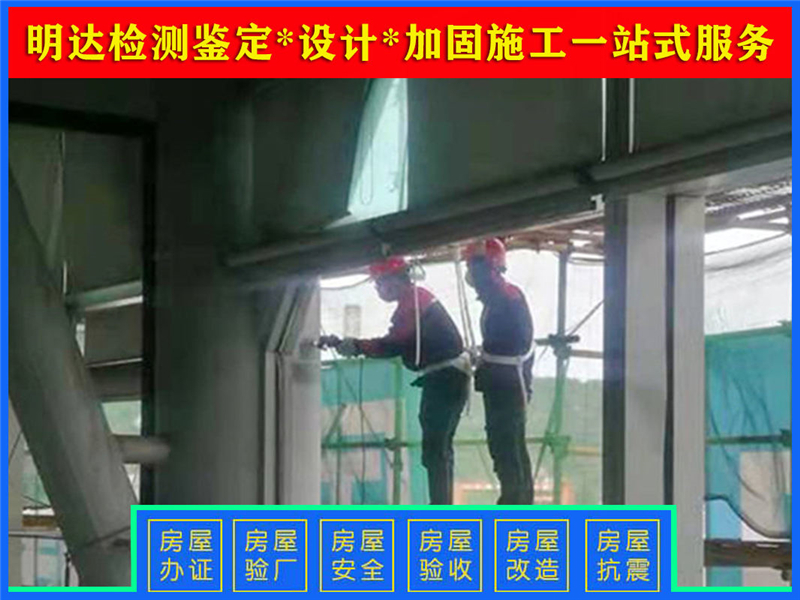 信陽(yáng)廠房承重安全檢測(cè)鑒定單位 信陽(yáng)廠房承重安全檢測(cè)鑒定單位