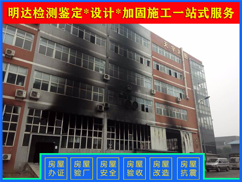 三門峽廠房加建加層檢測 三門峽廠房加建加層檢測