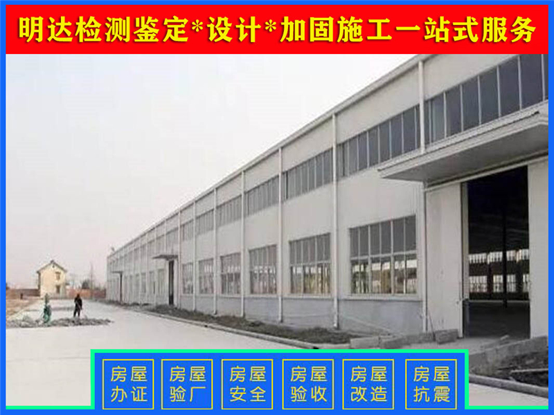三門峽廠房安全檢測單位 三門峽廠房安全檢測單位
