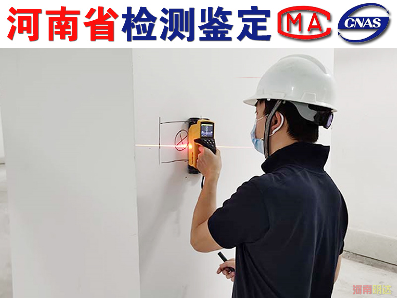 安陽廠房可靠性檢測(cè)鑒定所