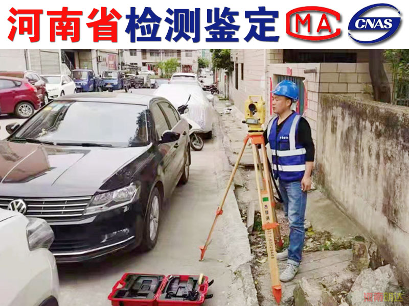 焦作房屋安全鑒定實(shí)力公司 焦作房屋安全鑒定實(shí)力公司