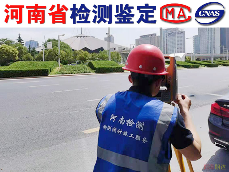 平頂山房屋安全鑒定必要性|平頂山房屋鑒定