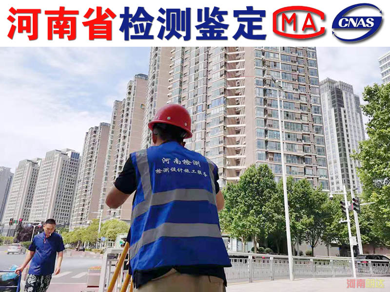 平頂山房屋安全鑒定必要性|平頂山房屋鑒定