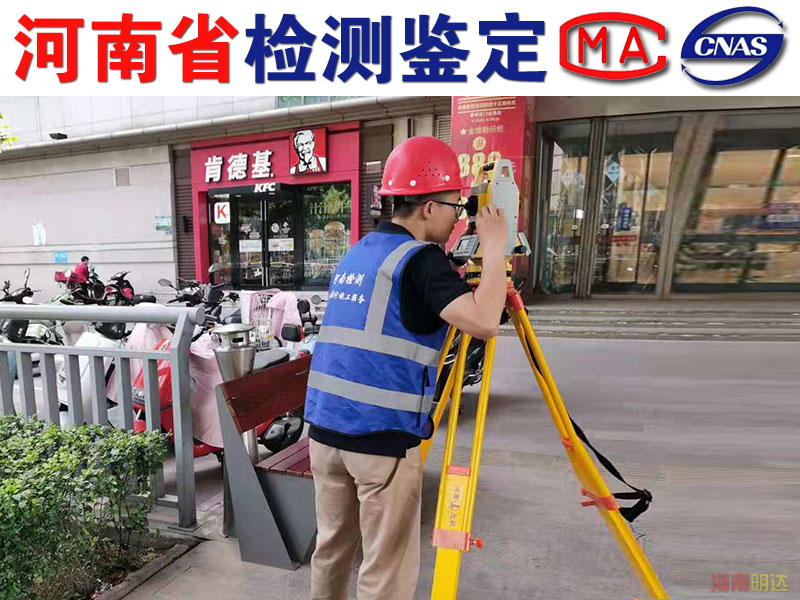 周口廠房結(jié)構(gòu)性檢測(cè)項(xiàng)目|周口廠房檢測(cè)