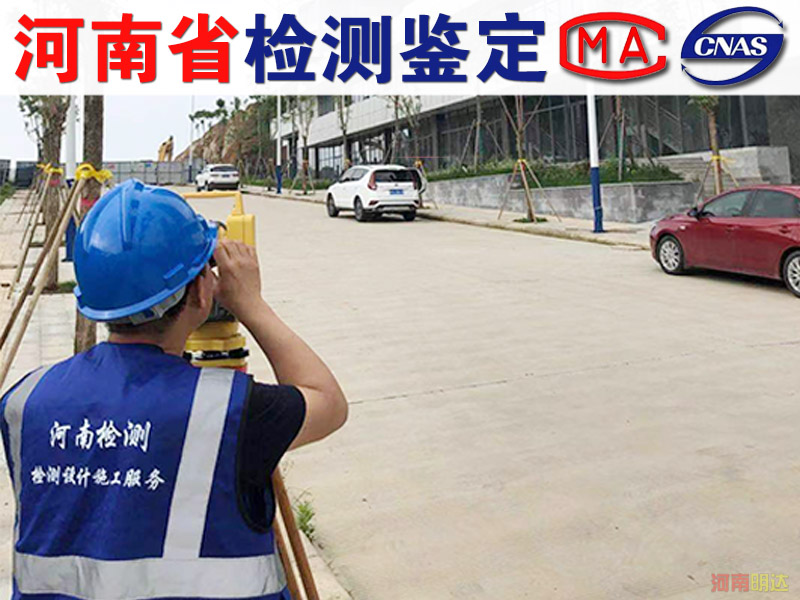 許昌廠房承載力安全檢測主要內(nèi)容 許昌廠房承載力安全檢測主要內(nèi)容