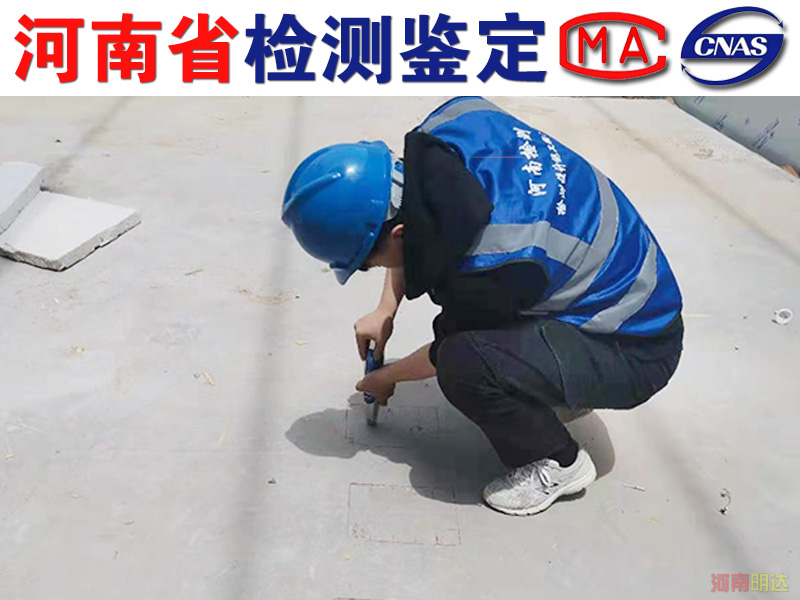 二七區(qū)房屋安全鑒定報告 二七區(qū)房屋安全鑒定報告