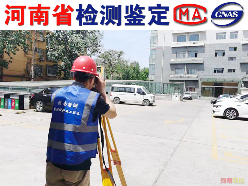 周口廠房承重檢測咨詢中心