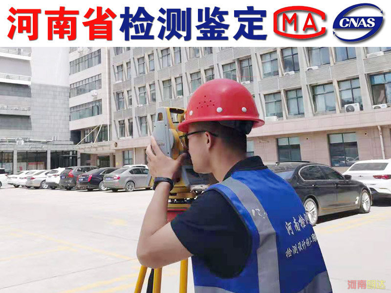 房屋安全鑒定報告書包括哪些內容? 房屋安全鑒定報告書包括哪些內容?