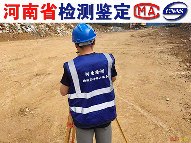 漯河廠房承重檢測咨詢中心 漯河廠房承重檢測咨詢中心