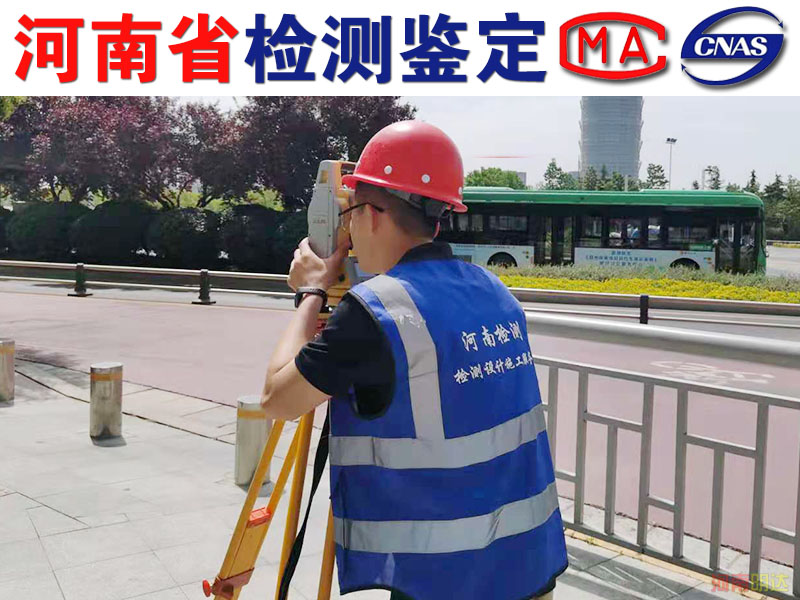 廠房檢測鑒定 廠房檢測鑒定