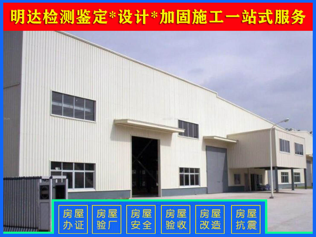 新鄉(xiāng)廠房檢測